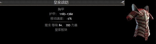 《流亡黯道》物品大全