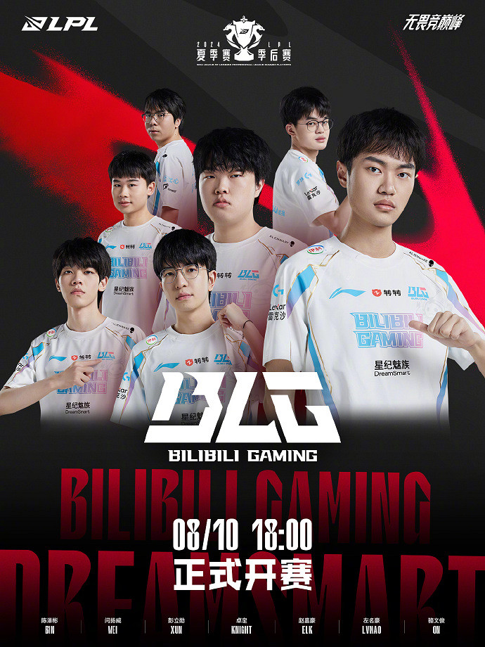 《LOL》LPL季後賽戰隊海報公布 十支隊伍已準備就緒 《LOL》LPL季後賽戰隊海報公布 十支隊伍已準備就緒