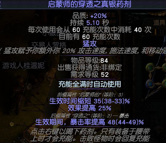 《流亡黯道》S26銳眼萬箭齊發開荒BD攻略