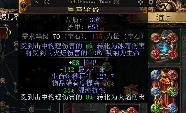 《流亡黯道》S26酋長自點燃BD攻略