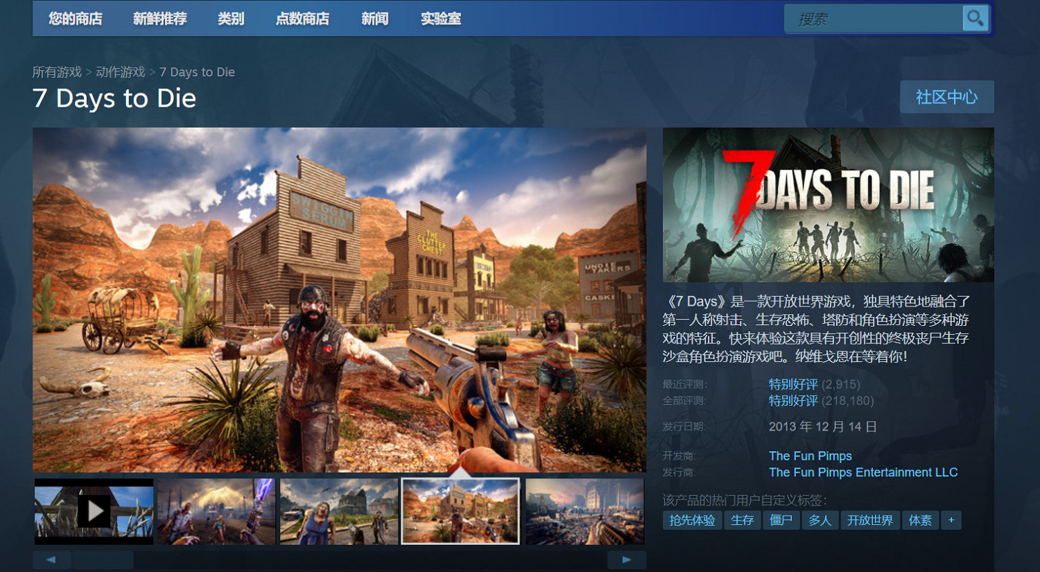 《七日殺》1.0正式版將於6月25日推出