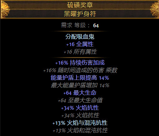 《流亡黯道》S26酋長連鎖爆靈術BD攻略
