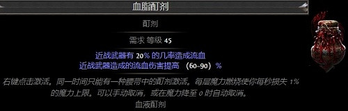 《流亡黯道》物品大全 《流亡黯道》物品大全