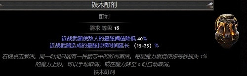《流亡黯道》物品大全 《流亡黯道》物品大全
