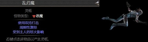 《流亡黯道》物品大全