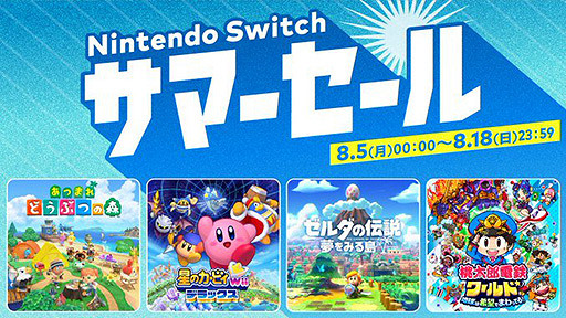 任天堂Switch”夏季特賣“已開啟！《動森》等大促銷