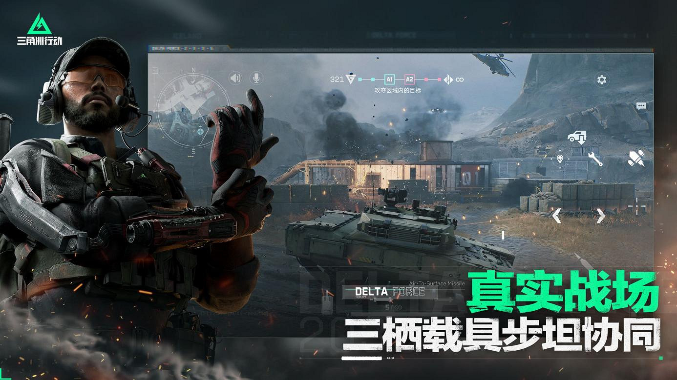 《三角洲行動》官宣定檔，今年9月正式上線！