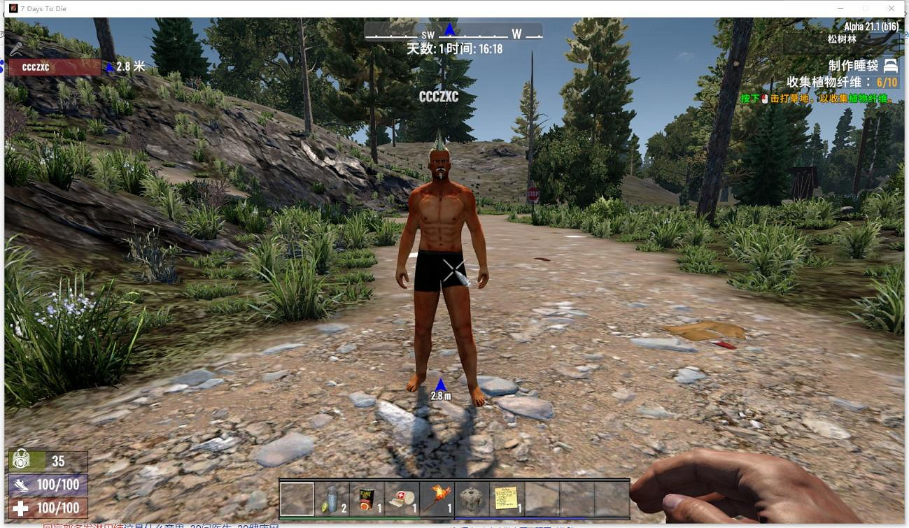 《七日殺》遊俠對戰平台連線教學