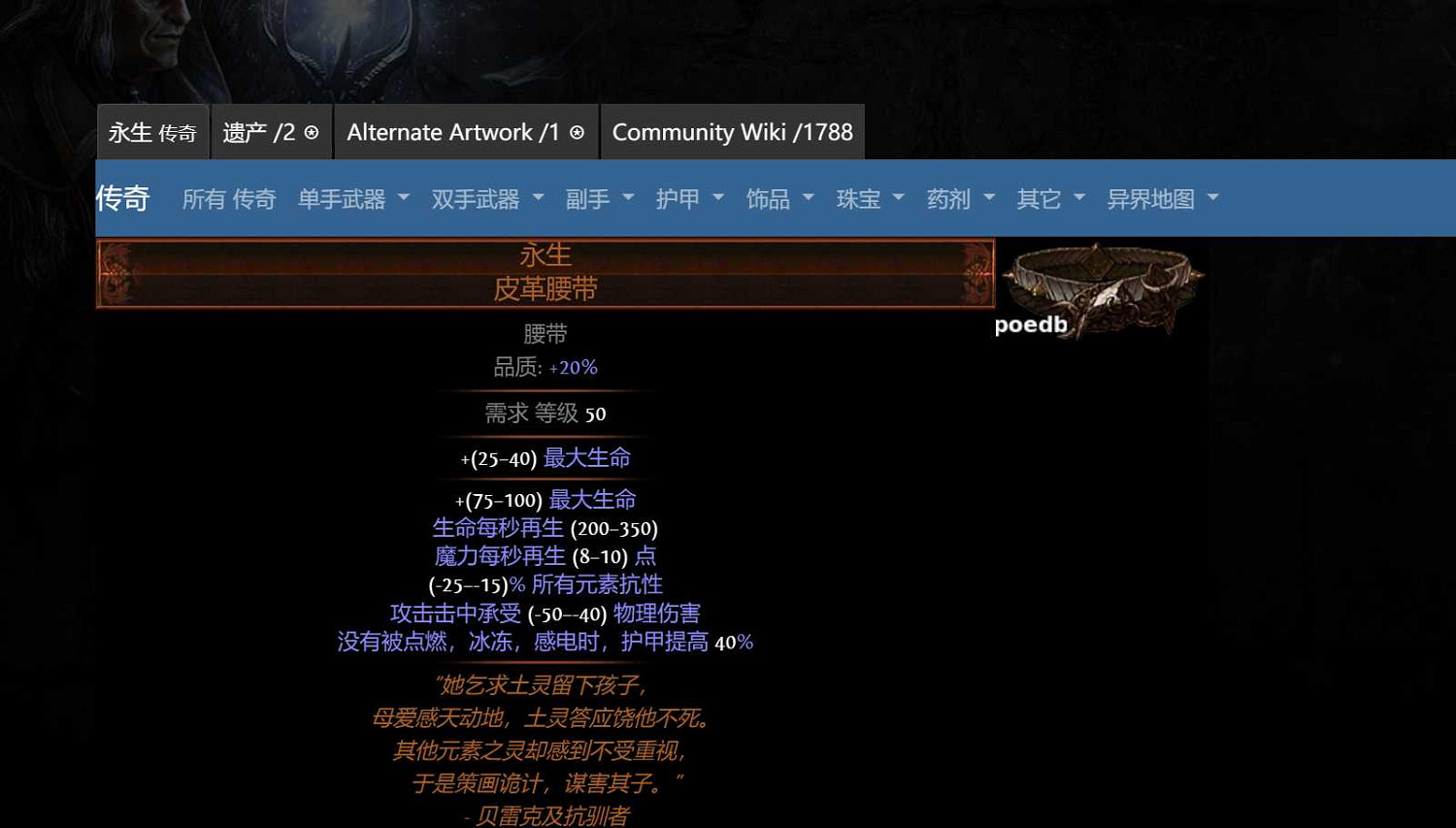 《流亡黯道》S26酋長自點燃BD攻略