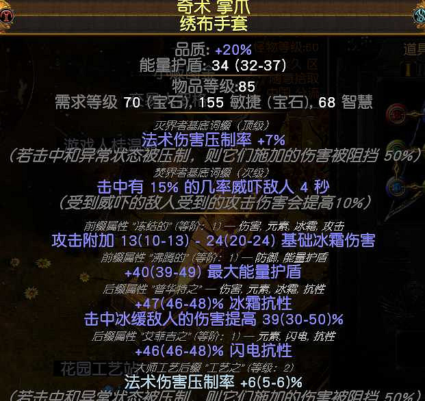 《流亡黯道》S26銳眼萬箭齊發開荒BD攻略