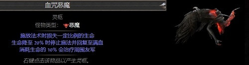 《流亡黯道》物品大全