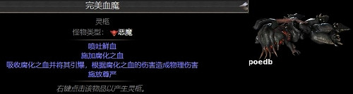 《流亡黯道》物品大全 《流亡黯道》物品大全