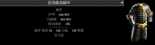 《流亡黯道》物品大全