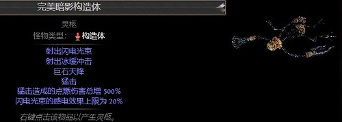 《流亡黯道》物品大全