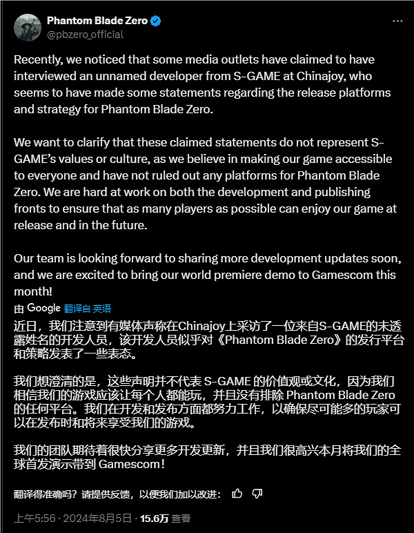 光速滑跪!《影之刃零》澄清:沒有刻意排除任何平台 光速滑跪!《影之刃零》澄清:沒有刻意排除任何平台