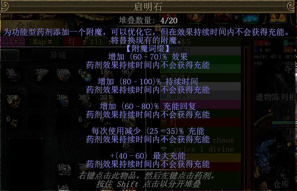 《流亡黯道》S26酋長自點燃BD攻略