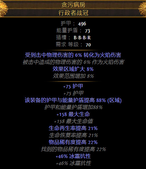 《流亡黯道》S26酋長連鎖爆靈術BD攻略