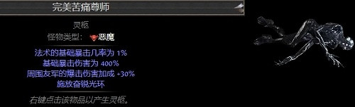 《流亡黯道》物品大全