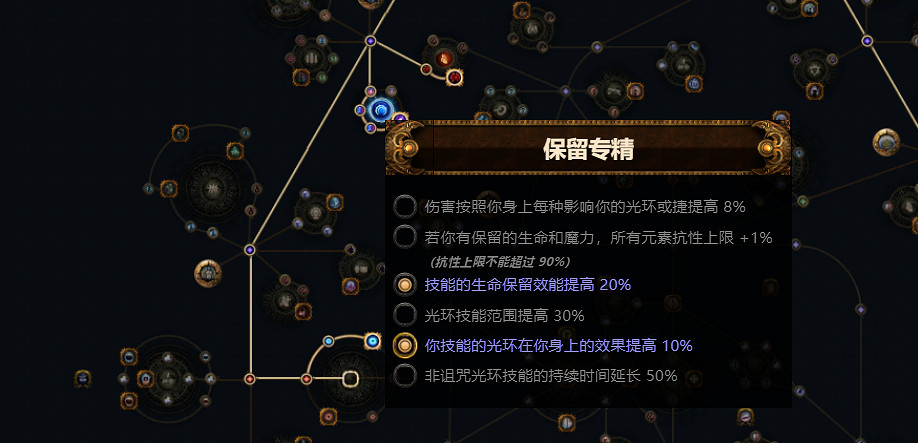 《流亡黯道》S26女巫秘術魔蠱地雷開荒BD推薦