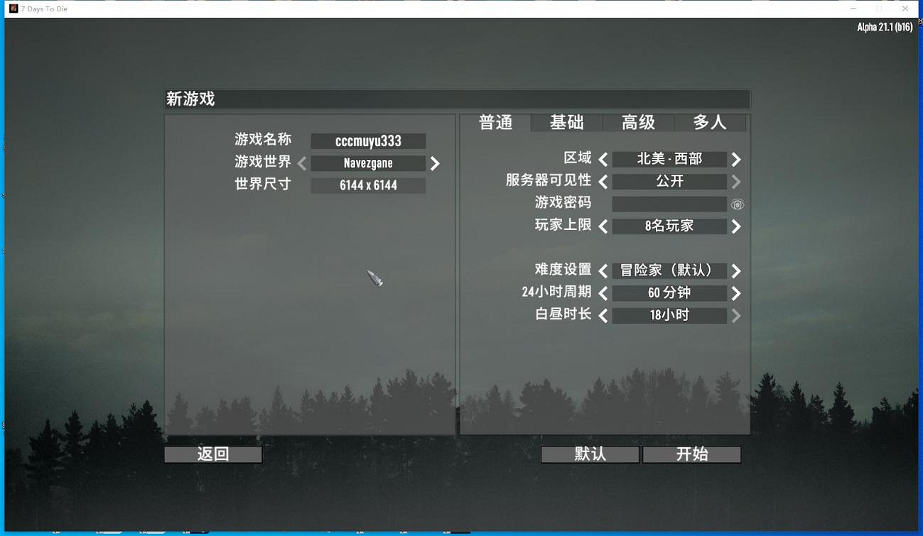 《七日殺》遊俠對戰平台連線教學