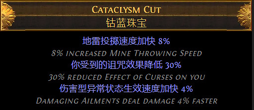 《流亡黯道》S26女巫秘術魔蠱地雷開荒BD推薦