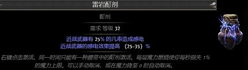 《流亡黯道》物品大全