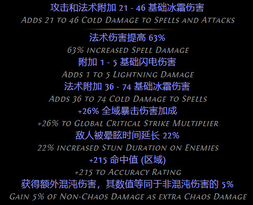 《流亡黯道》S26女巫秘術魔蠱地雷開荒BD推薦