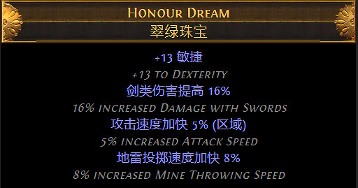 《流亡黯道》S26女巫秘術魔蠱地雷開荒BD推薦