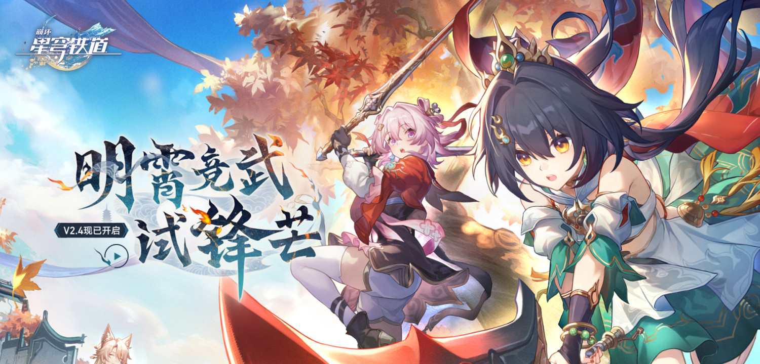 內鬼已被制裁!公開審理《星鐵》內鬼一案被罰50萬元! 內鬼已被制裁!公開審理《星鐵》內鬼一案被罰50萬元!