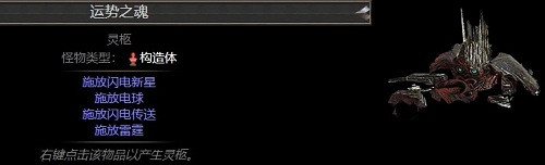 《流亡黯道》物品大全