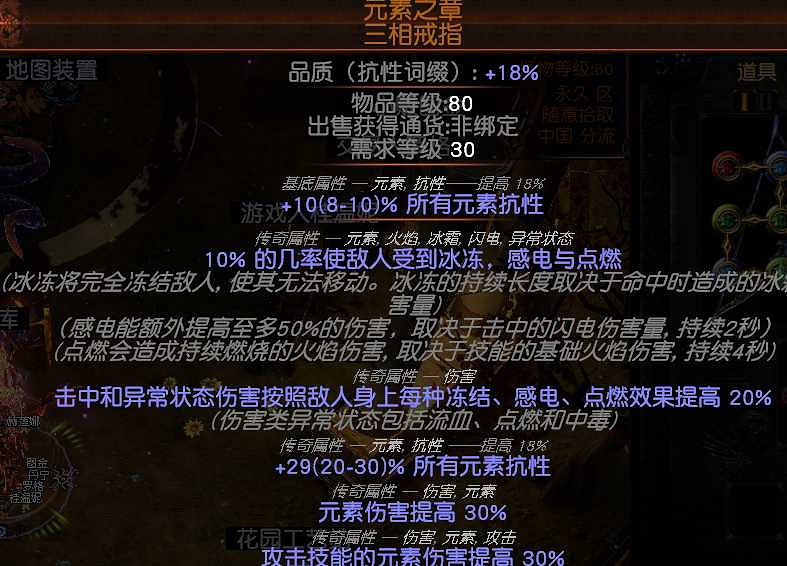 《流亡黯道》S26銳眼萬箭齊發開荒BD攻略