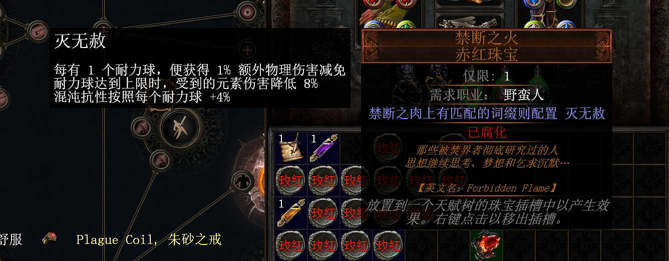 《流亡黯道》S26酋長自點燃BD攻略