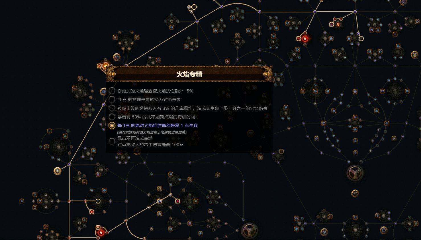 《流亡黯道》S26酋長連鎖爆靈術BD攻略