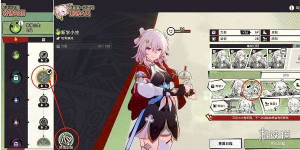 崩壞星穹鐵道初花習劍錄銀狼篇結局達成攻略