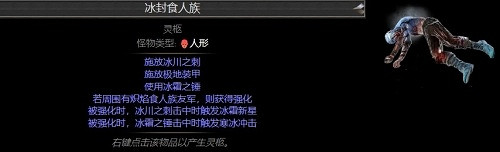 《流亡黯道》物品大全