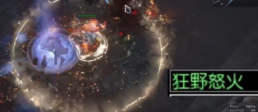 《流亡黯道》S26酋長正火開荒攻略