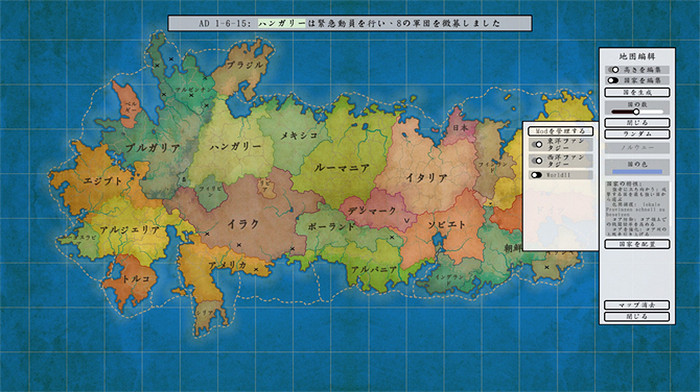 虛構世界創建模擬遊戲《架空地圖模擬器》登陸Steam