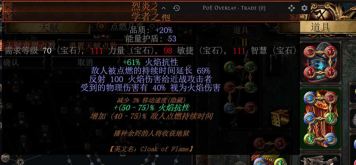 《流亡黯道》S26酋長自點燃BD攻略