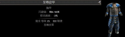 《流亡黯道》物品大全 《流亡黯道》物品大全