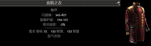 《流亡黯道》物品大全