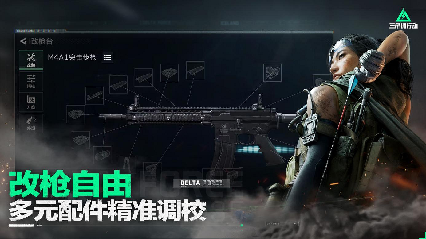 《三角洲行動》官宣定檔，今年9月正式上線！