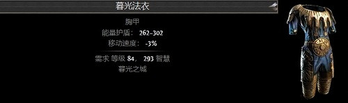 《流亡黯道》物品大全