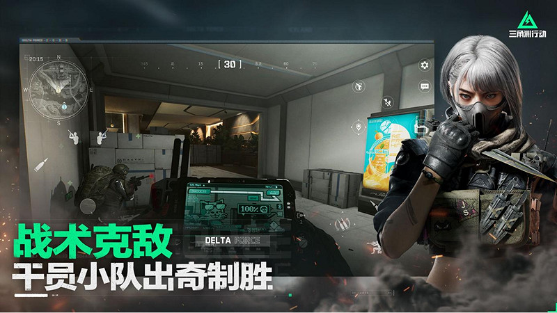 《三角洲行動》官宣定檔，今年9月正式上線！