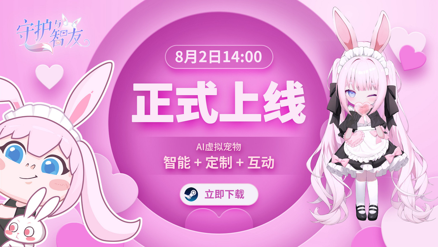 《Ai Vpet / 守護與智友》:創意工坊全球競賽,3000美金大獎等你拿 《Ai Vpet / 守護與智友》:創意工坊全球競賽,3000美金大獎等你拿