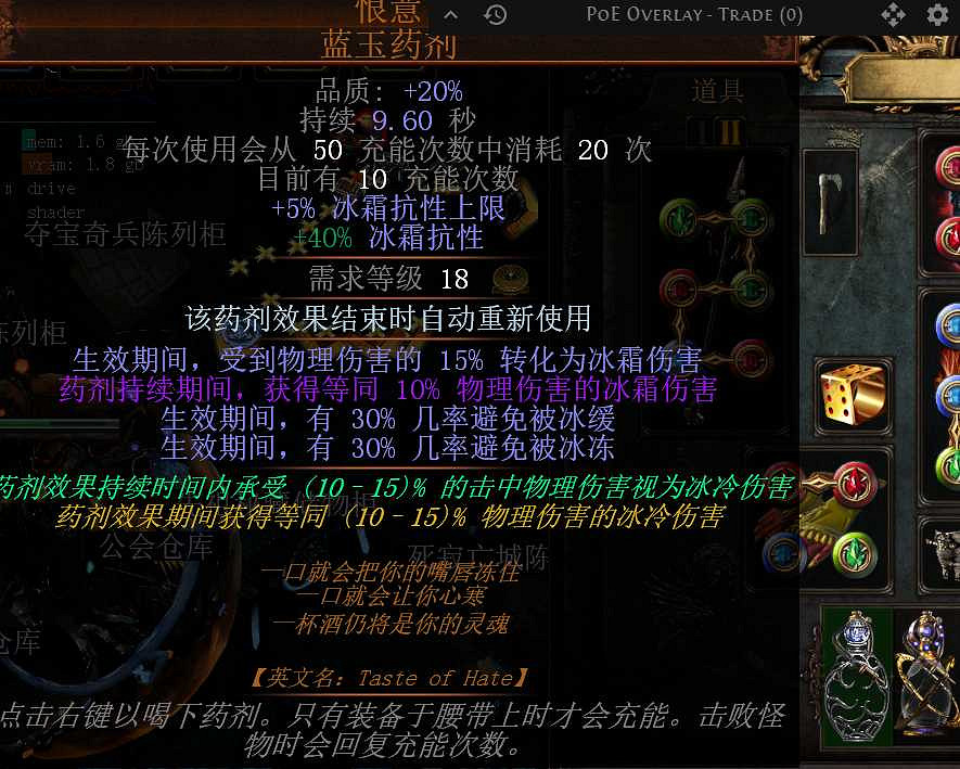 《流亡黯道》S26酋長自點燃BD攻略