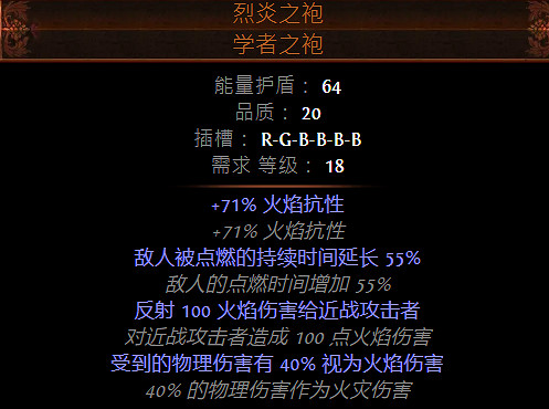 《流亡黯道》S26酋長連鎖爆靈術BD攻略