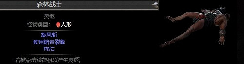 《流亡黯道》物品大全