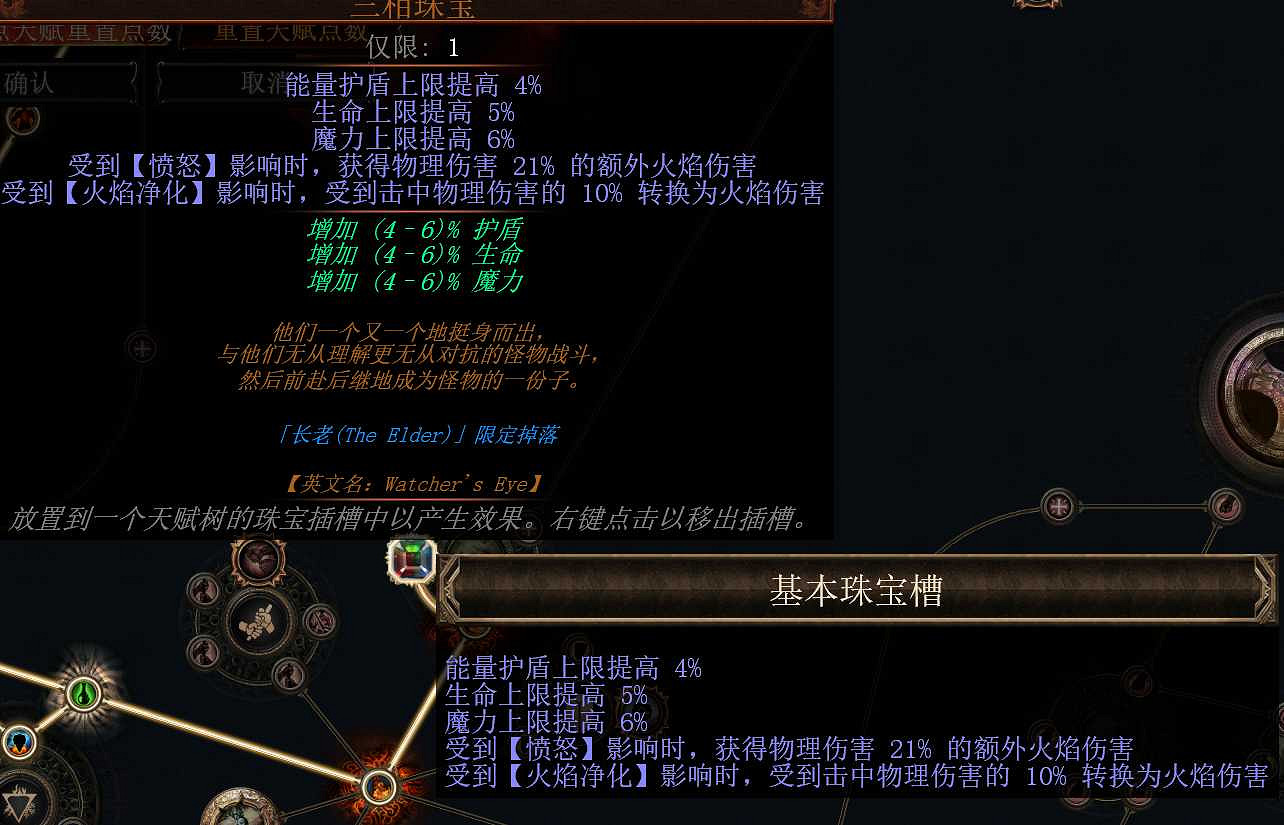 《流亡黯道》S26酋長自點燃BD攻略