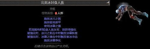 《流亡黯道》物品大全