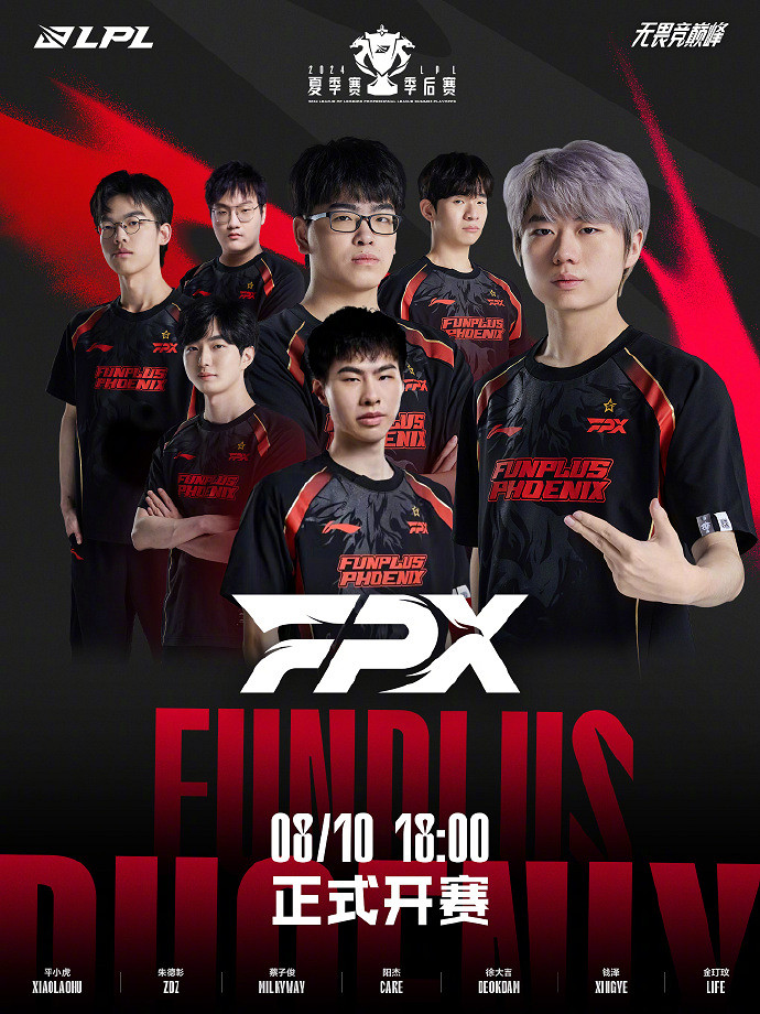 《LOL》LPL季後賽戰隊海報公布 十支隊伍已準備就緒 《LOL》LPL季後賽戰隊海報公布 十支隊伍已準備就緒